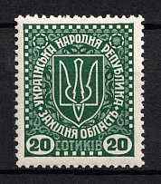 1919 20s Second Vienna Issue Ukraine (Perforated, MNH)