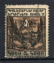 1923 200000R/4000R Armenia Revalued, Russia Civil War (Black Overprint, Canceled)