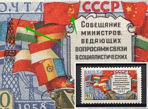 1958-59 40k Socialist Contries Ministers of Telecommunications Meeting in Moscow, Soviet Union USSR (Yellow Spots on the Flags, Print Error)