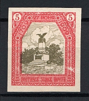 1909 5k Poltava Zemstvo, Russia (Schmidt #50I, Only 444 Issued)