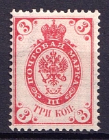 1902 3k Russian Empire, Vertical Watermark, Perf 14.25x14.75 (Sc. 57a, Zv. 60x, Pale Background, Print Error, CV $100)