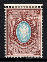 1866 10k Russian Empire, Horizontal Watermark, Perf 14.5x15 (Sc. 23, Zv. 20, Signed, CV $130)