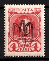 1918 4k Kiev (Kyiv) Ministerial Type A, Ukrainian Tridents, Ukraine (Bulat 585, CV $150)