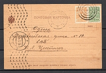 Mute Postmark of Odessa, Correspondence of Philatelists (Odessa, Levin #512.12)
