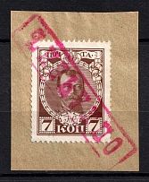 Nikopol - Mute Postmark Cancellation, Russia WWI (Levin #333.01)