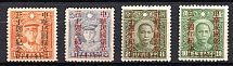 1941 Republic of China (MNH)