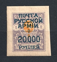 1921 20000r/2r Wrangel on Denikin Issue, Russia Civil War (Blue Overprint)