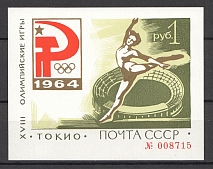 1964 Tokyo Olympic Games Green Block Sheet (MNH)