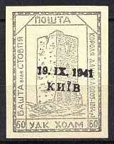 1941 60gr Chelm UDK, German occupation of Ukraine (CV $400)