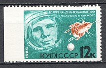 1964 USSR Cosmonautics Day 12 Kop (Print Error, Missed Perforation, MNH)