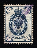 1902 Linear One-line Cancellation Postmark on 7k Russian Empire, Russia (Zag. 70, Zv. 62, Rare)