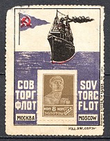 1925 USSR Soviet Merchant Navy Fleat Advertising Label