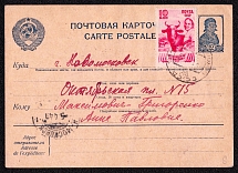1939 10k Postal Stationery Postcard, USSR, Russia (Novomoscowsk)