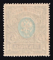 1915 5r Russian Empire (OFFSET of Center, Print Error, MNH)