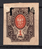 1919 Ashkhabad (Zakaspiysk) `Г. М.` Geyfman №3 Local Issue Russia Civil War (Old Forgery)