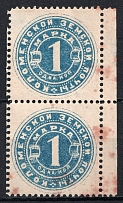 1890 1k Kolomna Zemstvo, Russia, Pair (Schmidt #20, CV $40)
