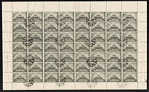 1937 20k Architecture of New Moscow, Soviet Union, USSR, Russia, Full Sheet (Canceled, CTO Kiev Postmarks)
