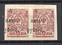 1920 Wrangel South Russia Civil War Pair 5 Rub (Shifted Overprint)