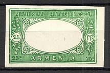 1920 Russia Armenia Civil War 25 Rub (Imperforated, Green, without Center, Probe, Proof, MNH)