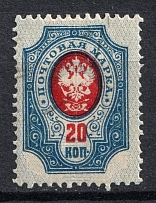 1908 20k Russian Empire (SHIFTED Background, Print Error, Canceled)