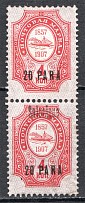 1909-10 Russia Levant Dardanelles Pair 20 Para (Print Error, Missed Overpint)