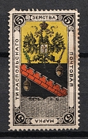 1879 5k Tiraspol Zemstvo, Russia (Schmidt #3, CV $30)