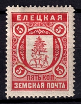 1895 5k Yelets Zemstvo, Russia (Schmidt #26)