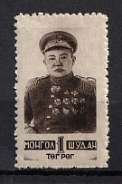 1945 Mongolia, Russia Civil War (Full Set, CV $60)