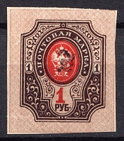 1919 1r Armenia, Russia Civil War (Sc. 103a, INVERTED Overprint, Print Error, MNH)