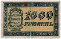1918 1000 Hryvnia's Banknote Ukrainian State Ukraine
