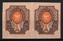 1919 1r Reissue of 1917, RSFSR, Russia, Pair (ПВ 07 Тл, Background DOUBLE Print, CV $60, MNH)