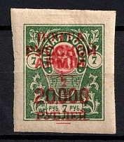 1920 20.000r on 7r Wrangel Issue Type 1 on Denikin Issue, Russia, Civil War (Kr. 100, Signed, CV $250)