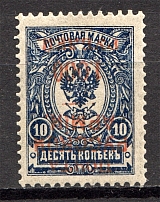 1921 Wrangel Civil War 1000 Rub on 10 Kop (Inverted Overprint, Print Error)