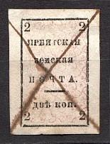 1890 2k Irbit Zemstvo, Russia (Schmidt #8, CV $25, Canceled)