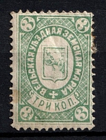 1886-88 3k Velsk Zemstvo, Russia (Schmidt #2)