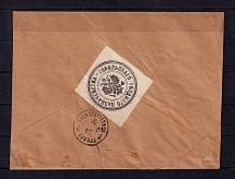 1897 Sokolko-Grodno official Post, County Treasury Label