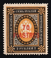1903-04 70pi on 7r Offices in Levant, Russia (Kr. 63, SPECIMEN, Vertical Watermark, Certificate, MNH)