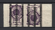 1920 30r Blagoveshchensk Amur, Russia Civil War (Horizontal Pair Tete-beche, CV $70)