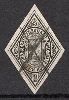 1881 Pskov №8 Zemstvo Russia 3 Kop (CV $25, Canceled)