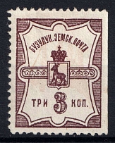 1910 3k Buzuluk Zemstvo, Russia (Schmidt #34)