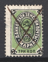 1883 3k Dankov Zemstvo, Russia (Schmidt #5, Canceled)