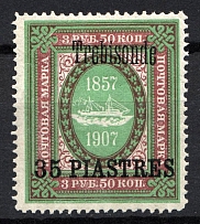 1909 35pi/3.5R Trebizond Offices in Levant, Russia