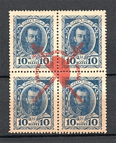 1917 Bolshevists Propaganda Liberty Cap 10 Kop (Money-Stamps, Signed, MNH)