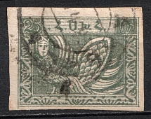 1922-23 4k on 25r Armenia Revalued, Russia Civil War (Imperf, Black Overprint, Canceled, CV $60)