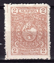 1915 2k Kotelnich Zemstvo, Russia (Schmidt #29, Roulette Perforation)