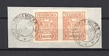 1918 Ukraine Cancellation Novobelitsa Mogilev 10 Шагів
