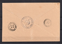 1897 Petergof - Grodno Cover with Military Commander Official Mail Seal