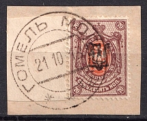 1918 70k Kiev (Kyiv) Type 1 on piece, Ukrainian Tridents, Ukraine (Bulat 28 b, Gomel Mogilev Postmark, CV $30)