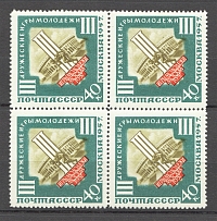 1957 Youth Games in Moscow Block of Four (Olive Dot on `III`, CV $30, MNH)