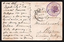 1915 Doctor of the 308th Cheboksary Infantry Regiment WWI postcard to Kazan with violet medical handstamp